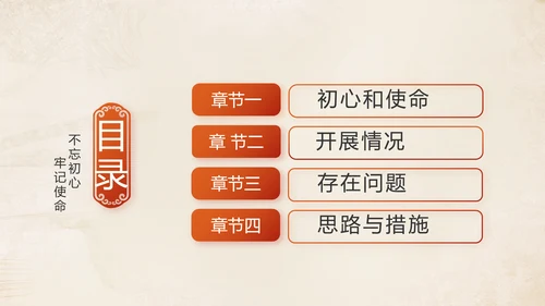红色党建党支部年终述职报告学习教育动态PPT
