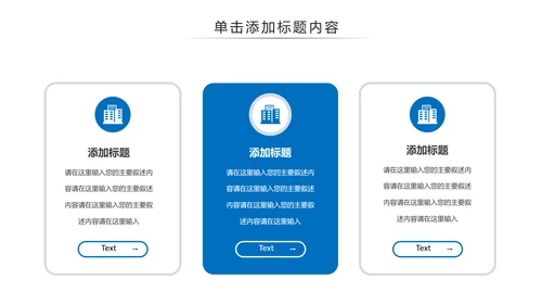 跑步马拉松户外运动跑步健身PPT模板