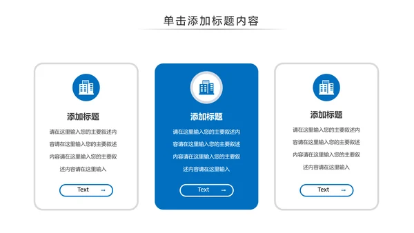 跑步马拉松户外运动跑步健身PPT模板