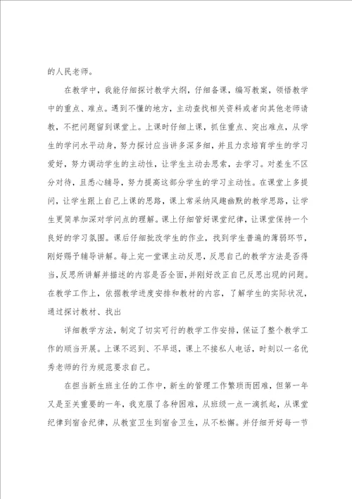 教师工作学习心得体会汇编15篇教师教学工作心得体会