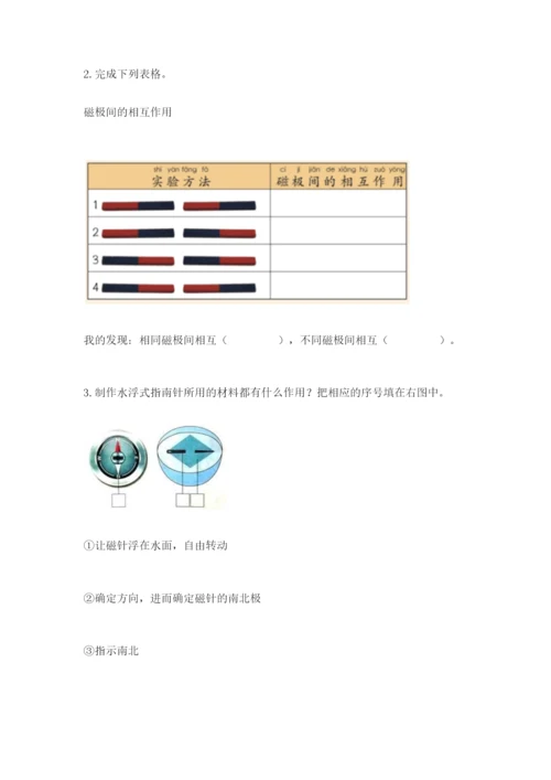 教科版二年级下册科学期末测试卷附答案【满分必刷】.docx