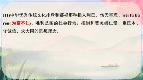 7《回忆我的母亲》课件