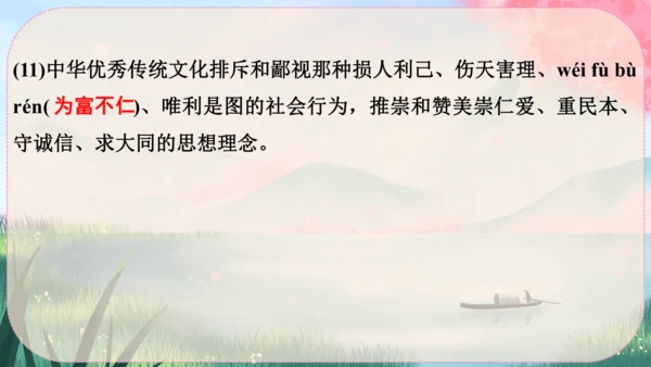 7《回忆我的母亲》课件