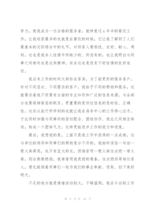 客房部年终工作总结参考.docx