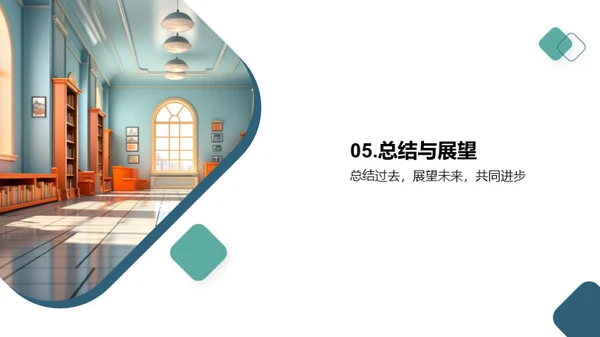 共建共享的班级生活