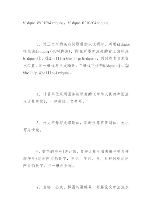 医学硕士论文学术的评语.docx