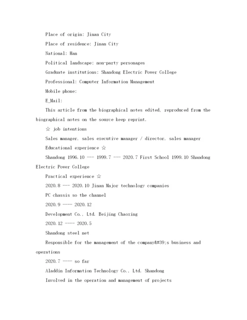 2023年计算机专业大学生英文简历模板精选.docx