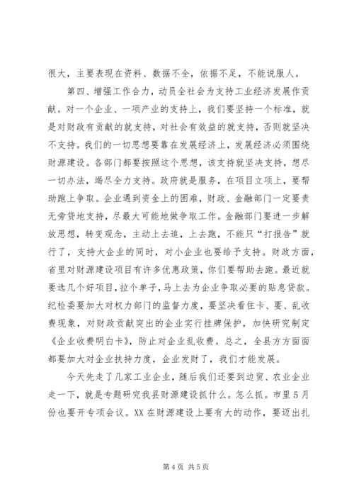 县委书记在民营企业调研时的讲话.docx