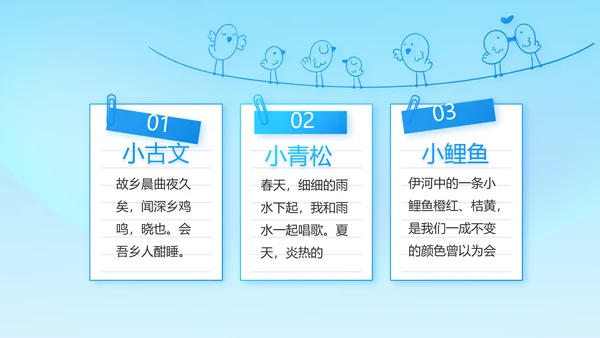 红领巾心向党少先队员童心向党PPT