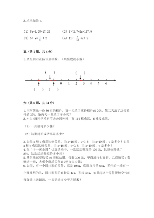 山西省【小升初】2023年小升初数学试卷及答案（历年真题）.docx
