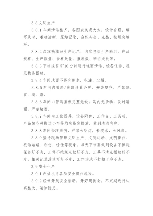 汽车车间5s管理制度.docx