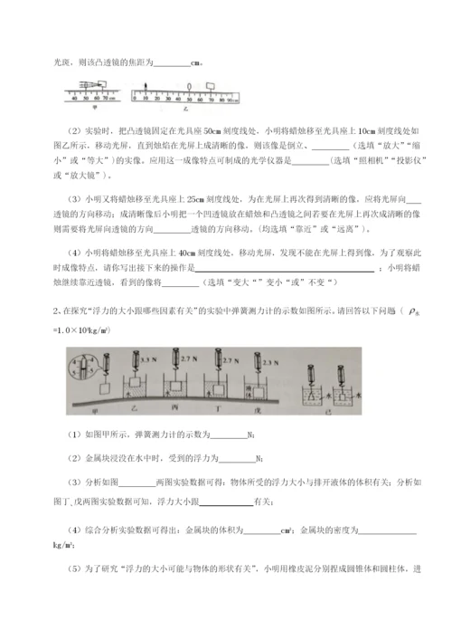 强化训练湖南临湘市第二中学物理八年级下册期末考试专项训练练习题（解析版）.docx