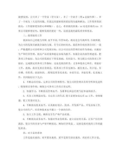 精编之十八岁成人仪式教师发言稿范文.docx