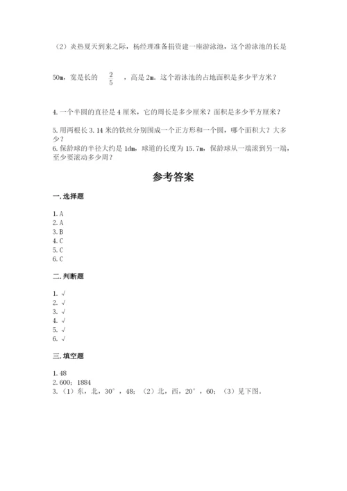 2022六年级上册数学期末考试试卷及完整答案（名师系列）.docx