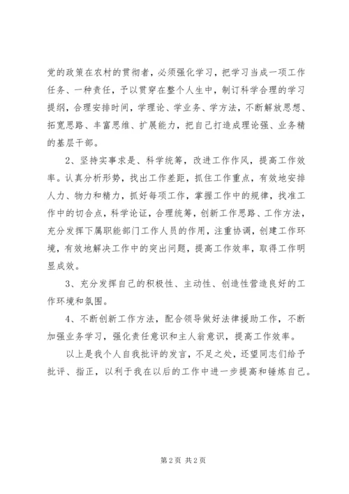 创先争优民主生活会个人发言稿.docx