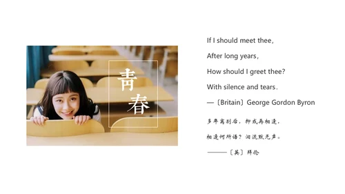 青春校园生活回忆时光通用PPT模板