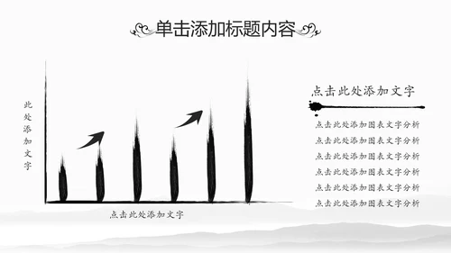 中华武术中国功夫水墨动态PPT模板