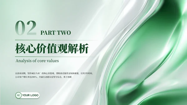 绿色简约风个人介绍PPT模板