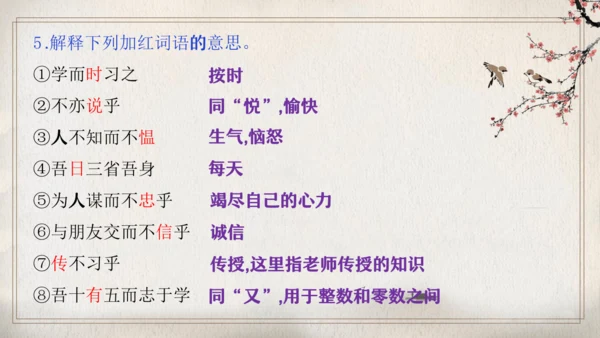 第三单元复习（同步课件）-2023-2024学年七年级语文上册同步精品课堂（统编版）(共27张PPT