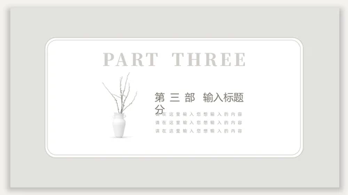 新中式光影背景中国风PPT模板
