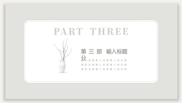 新中式光影背景中国风PPT模板