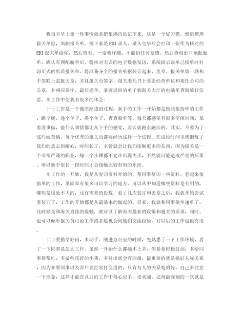 精编之报关员个人工作总结范文.docx