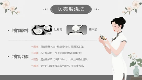 中国传统色之钛白