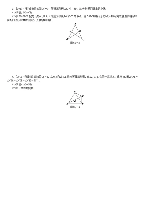 江苏2018届中考数学专题复习第六章三角形第5课时直角三角形与勾股定理高频集训