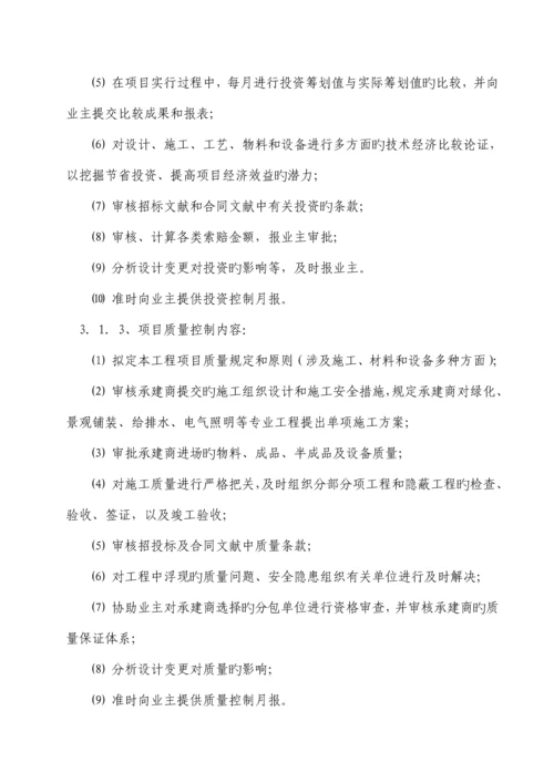 景观绿化关键工程监理重点规划.docx