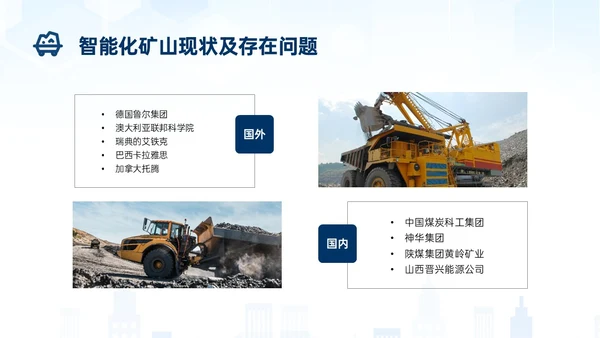 蓝色简约建筑智能化矿山技术煤矿工人ppt