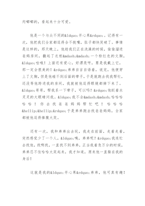 身边那些有特点的人作文三年级300字(精选13篇).docx