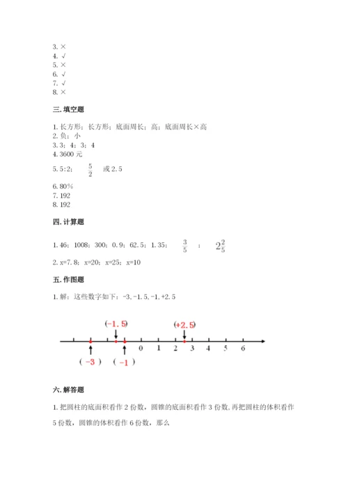 冀教版小学六年级下册数学期末检测试题含答案【新】.docx