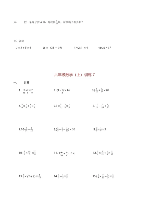 2023年六年级数学小升初训练.docx