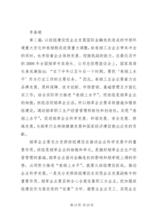 以法制宣传教育促企业健康发展.docx