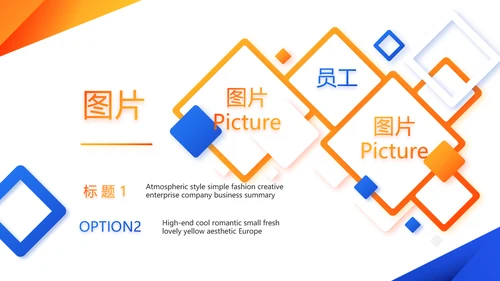 蓝色创意产品介绍图片展示PPT动态模板
