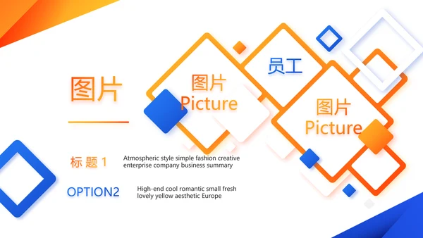 蓝色创意产品介绍图片展示PPT动态模板