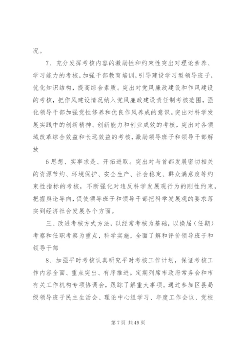 XX中学一个意见两个办法工作实施方案范文.docx