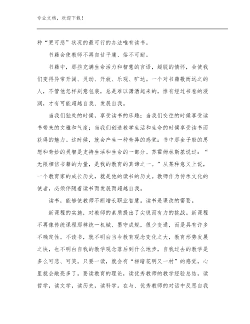 英语教师心得体会例文6篇文档选编.docx