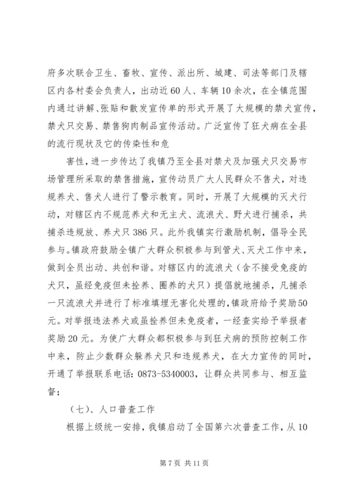 国民经济运行情况报告_1.docx