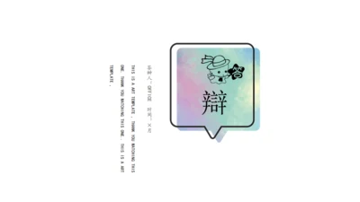 极简风高校毕业论文答辩通用PPT模板