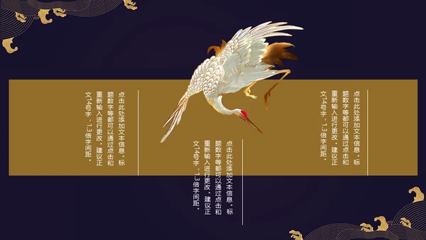 国学经典古风中国元素通用PPT模板