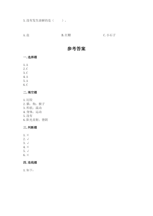 教科版一年级下册科学期末测试卷精品【含答案】.docx