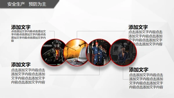 煤矿安全煤炭矿产资源通用PPT模板