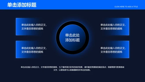 蓝色商务风大数据通用总结汇报PPT演示模板