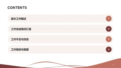 白色交通运输工作汇报PPT案例