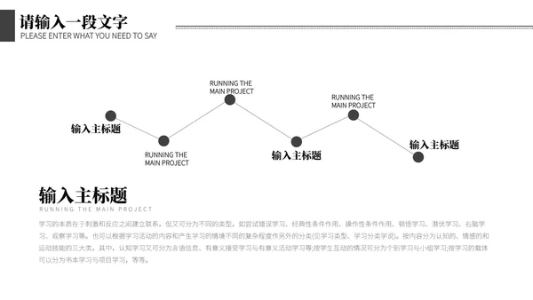 灰色简约风学习课业汇报PPT模板