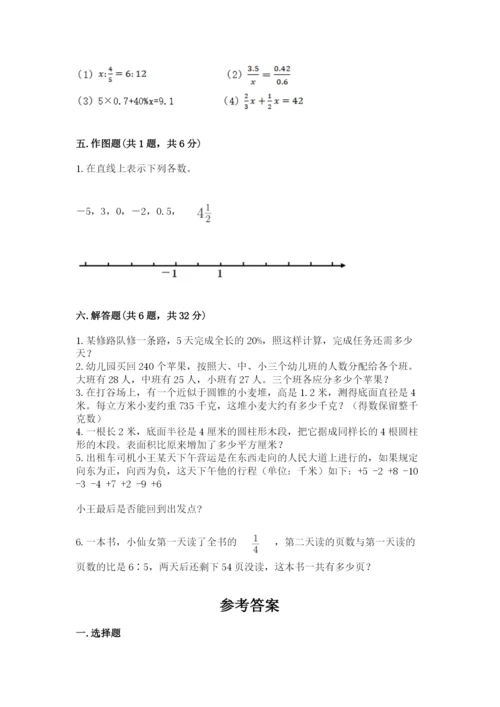 冀教版小升初数学模拟试卷及答案【考点梳理】.docx