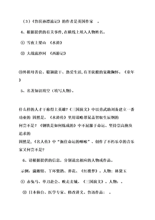 初二阅读题及答案