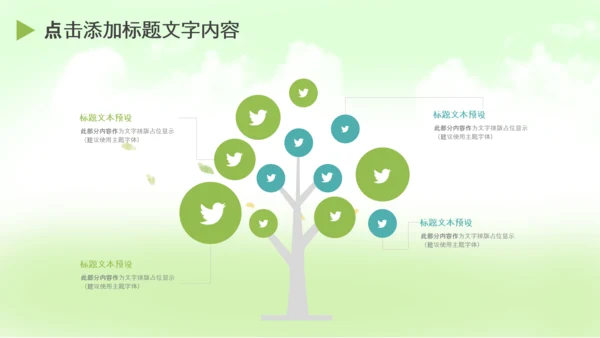 青少年少儿足球培训训练营PPT课件