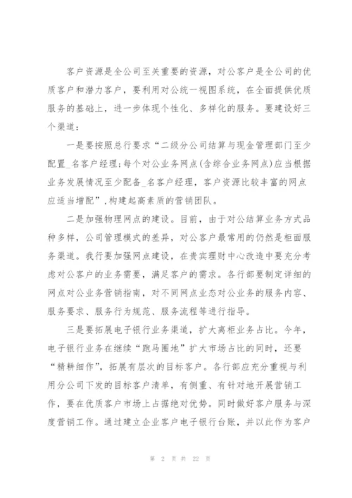 销售人员下半年工作计划七篇.docx